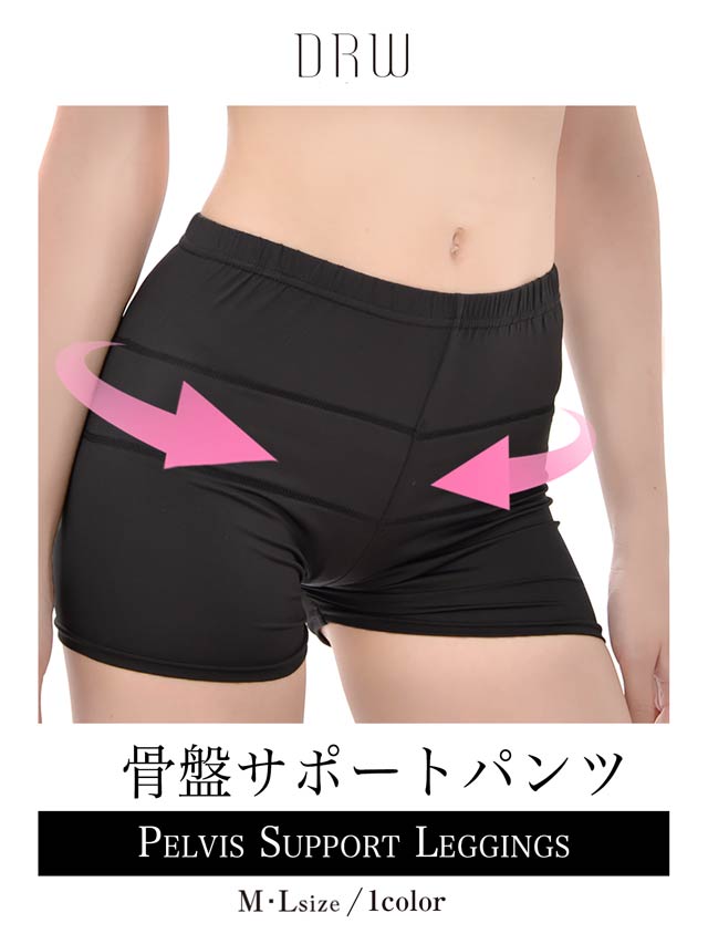 2/26再販!骨盤サポートパンツ(1分丈)の通販はdazzystore(デイジー