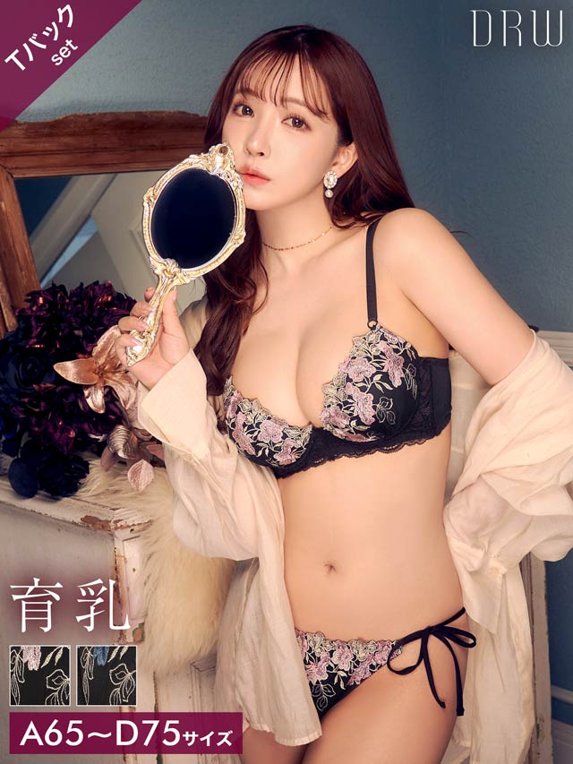 三上悠亜着用】グローリーフラワー育乳脇高ブラジャー&サイド紐バック