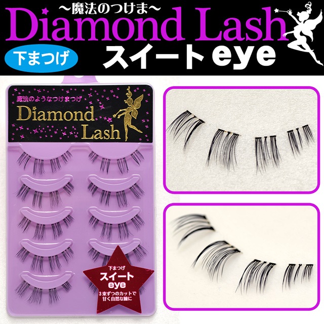 DiamondLashレディグラマラスシリーズ/スイートeyeの通販はdazzystore