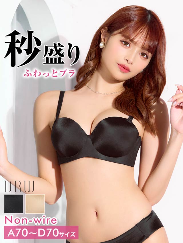 ノンワイヤー】シンプルボリュームアップ育乳脇高ブラジャー単品の通販