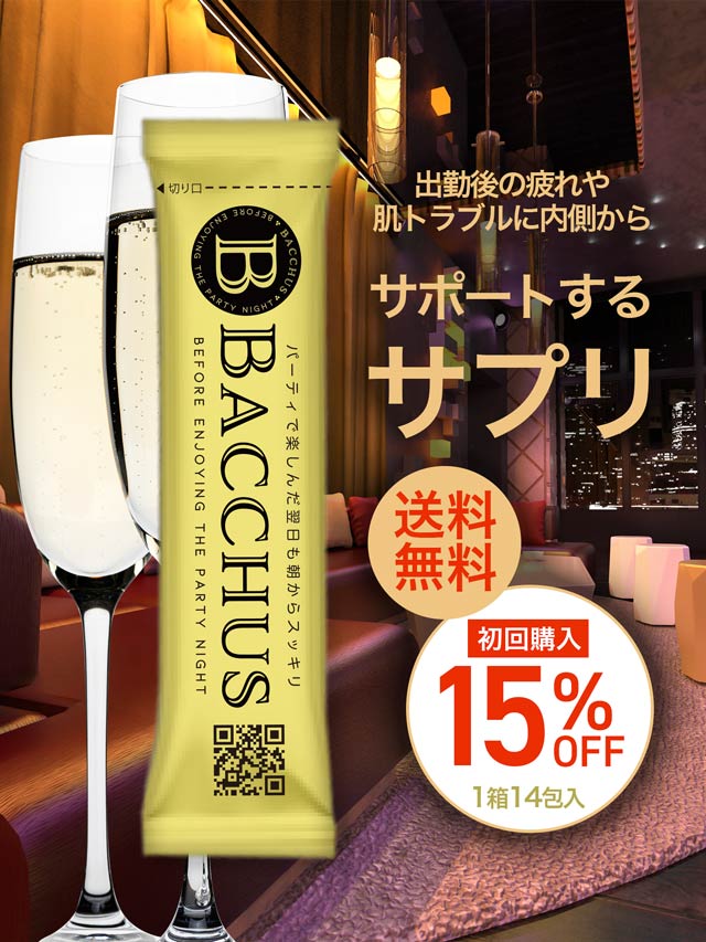 Bacchus(バッカス) 1箱14包セット【まとめ買い最大30％OFF】の