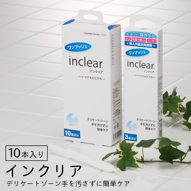 新感覚のデリケートゾーンケア！inclear(インクリア)10本入の通販は