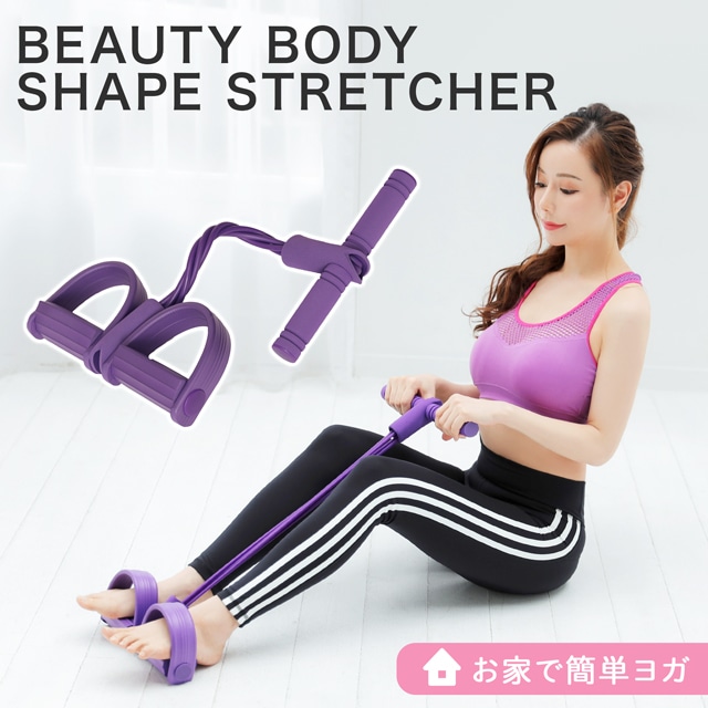 3999円○ 美ボディ シェイプス トレッチャー | solublink.com.br