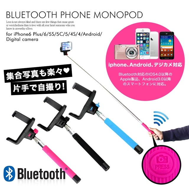 全3色]BLUETOOTH付き自撮り棒/モノポット/Mono podの通販はdazzystore