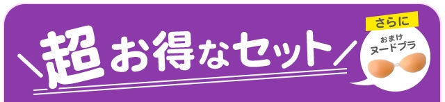 頑張るキャバ嬢をdazzyが応援！キャバ嬢SET上