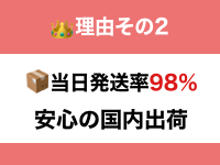 理由その2