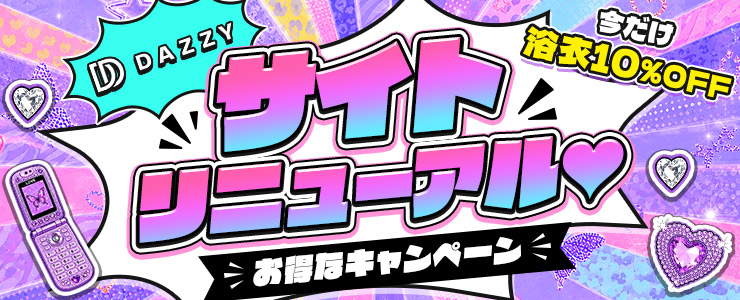 送料無料イベント
