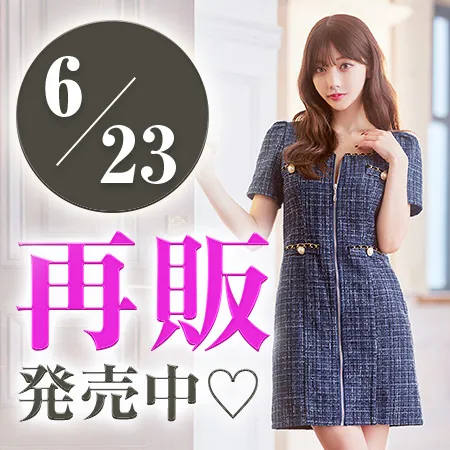 再販発売中♡