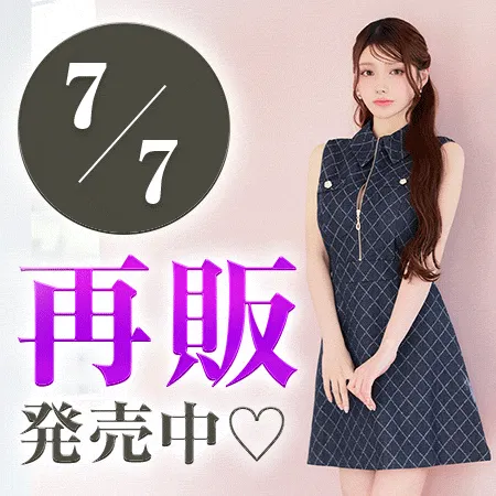 再販発売中♡