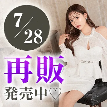 再販発売中♡