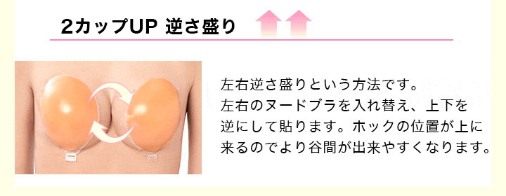 キャバ嬢直伝！倍盛りテク
