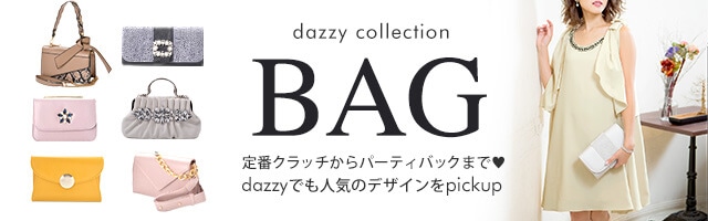 定番バッグ特集