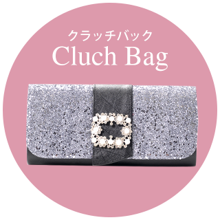 クラッチバッグ一覧