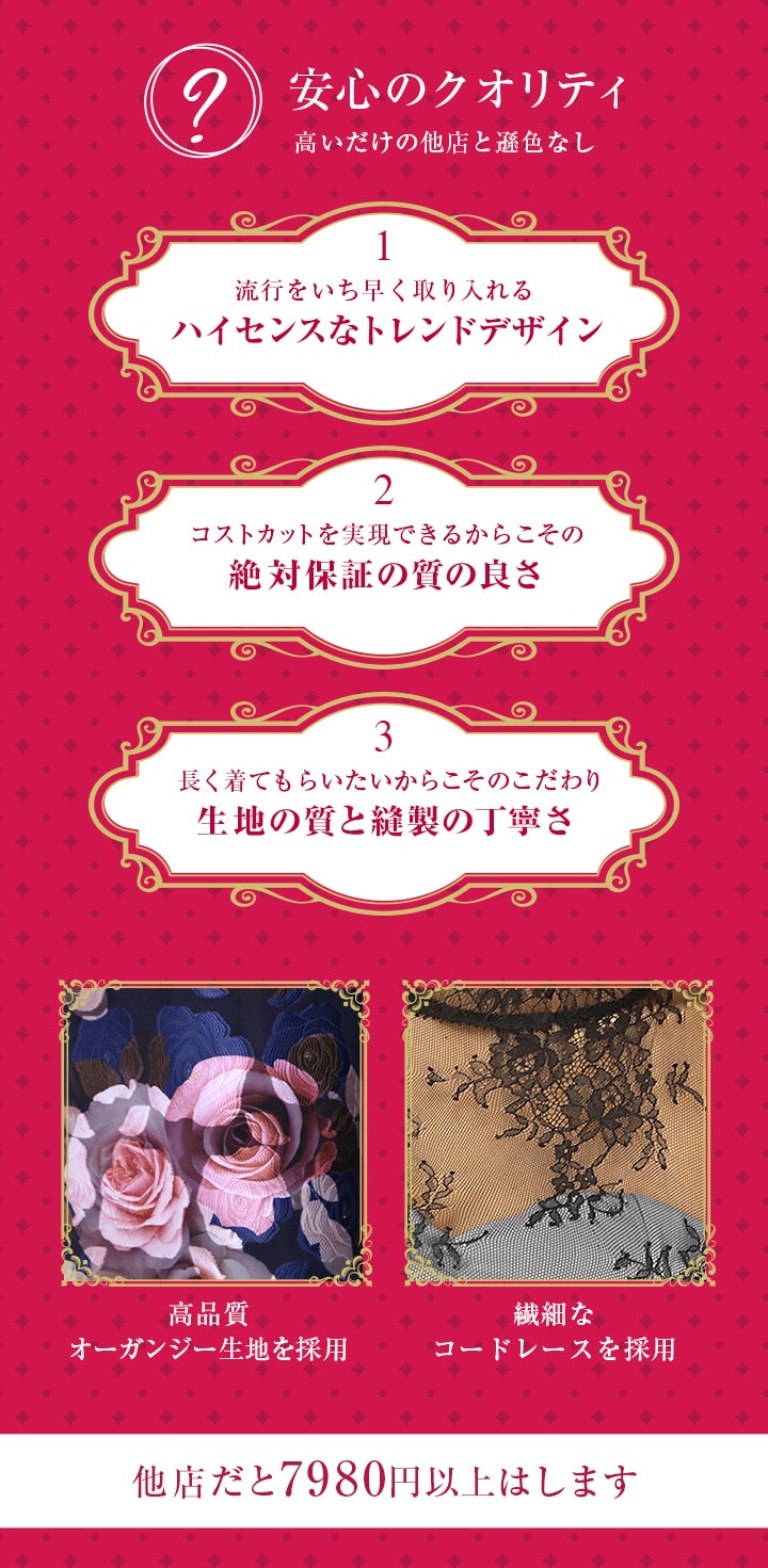 dazzystore安さの秘密