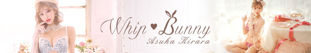 whipbunny