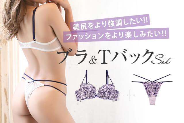 Tバック特集