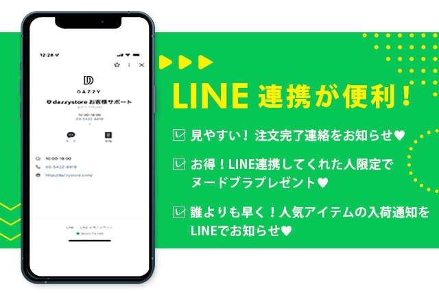 LINE登録