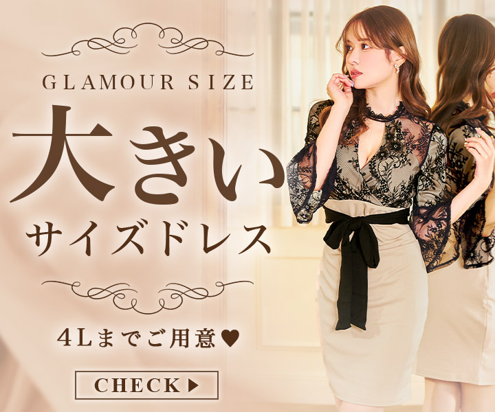 LLサイズ以上も取り扱い