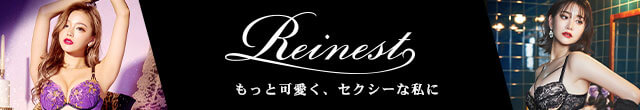 レイネスト