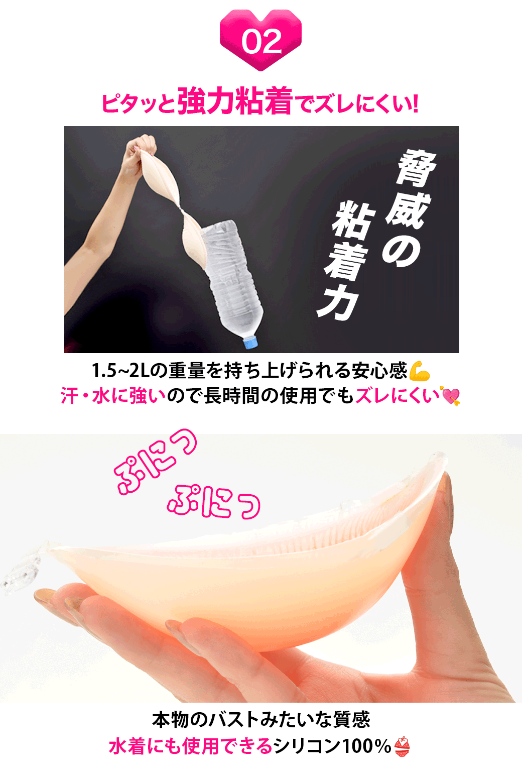 驚異の粘着力