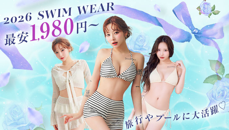 2026 SWIM WEAR 最安1,980円～