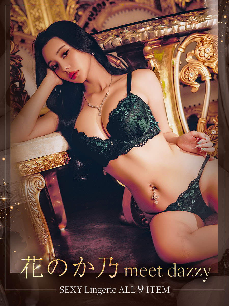 花のか乃が着るSEXYランジェリー
