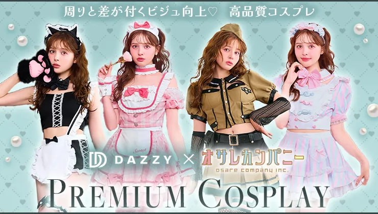 「オサレカンパニー」コラボコス