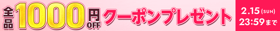 1/24と25イベント