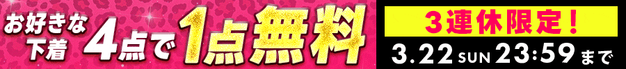 free_1point