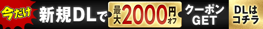 1000enn OFF  