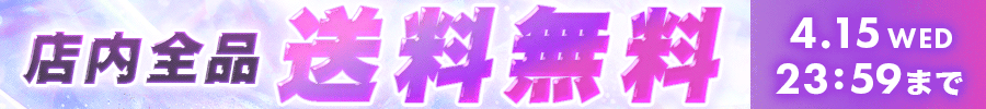 リクエスト