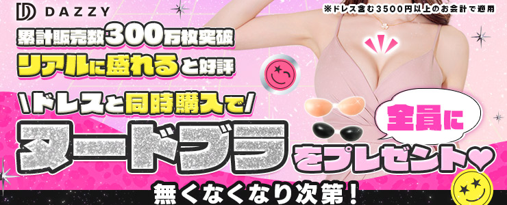 イベントページを見る