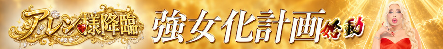 アレン様ページを見る