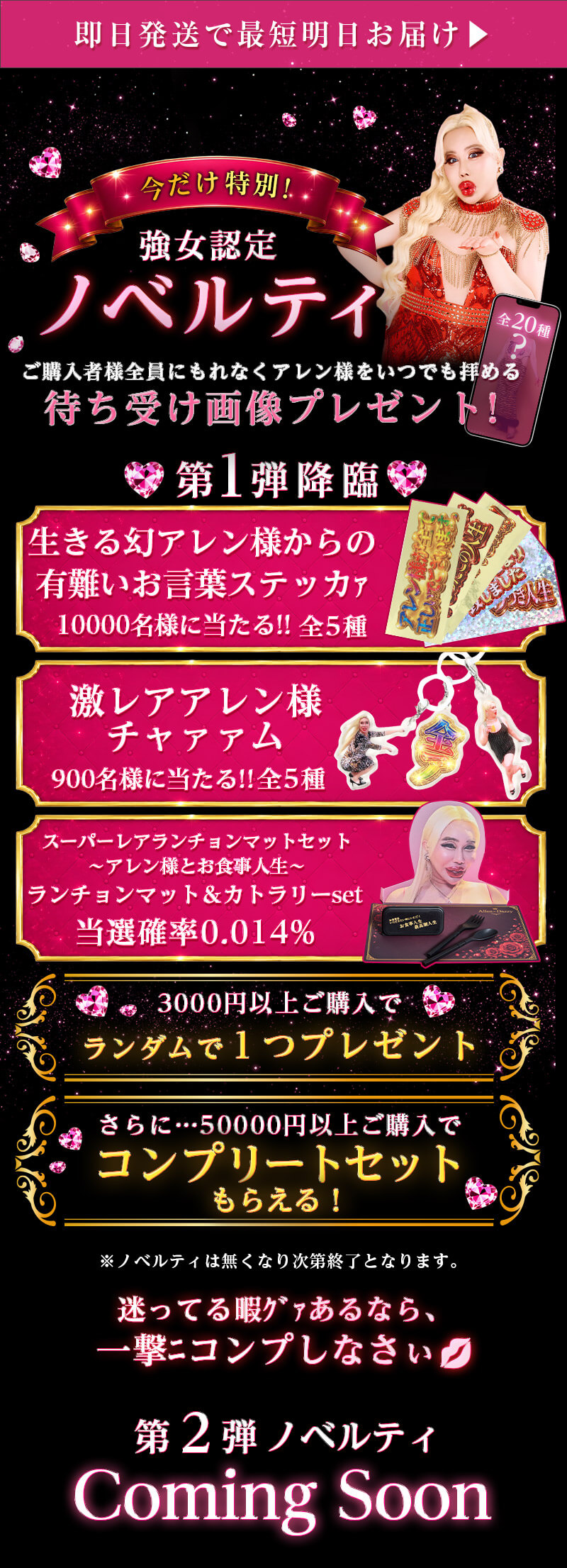 アレン様降臨！全ウォンナを強女化計画