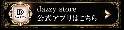 公式アプリをダウンロード