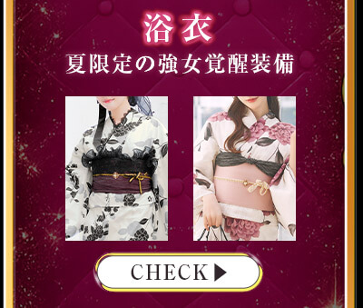 アレン様降臨！全ウォンナを強女化計画