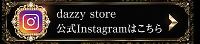 dazzystore インスタグラム