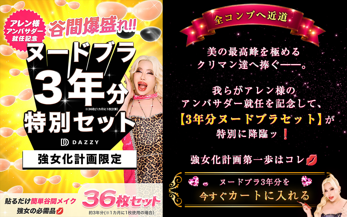 アレン様降臨！全ウォンナを強女化計画