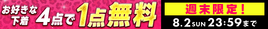 送料無料