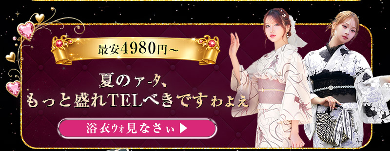 アレン様降臨！全ウォンナを強女化計画