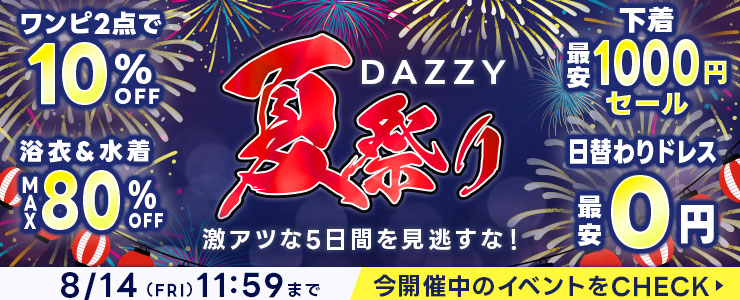 イベントページを見る