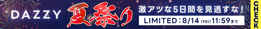 イベントページを見る