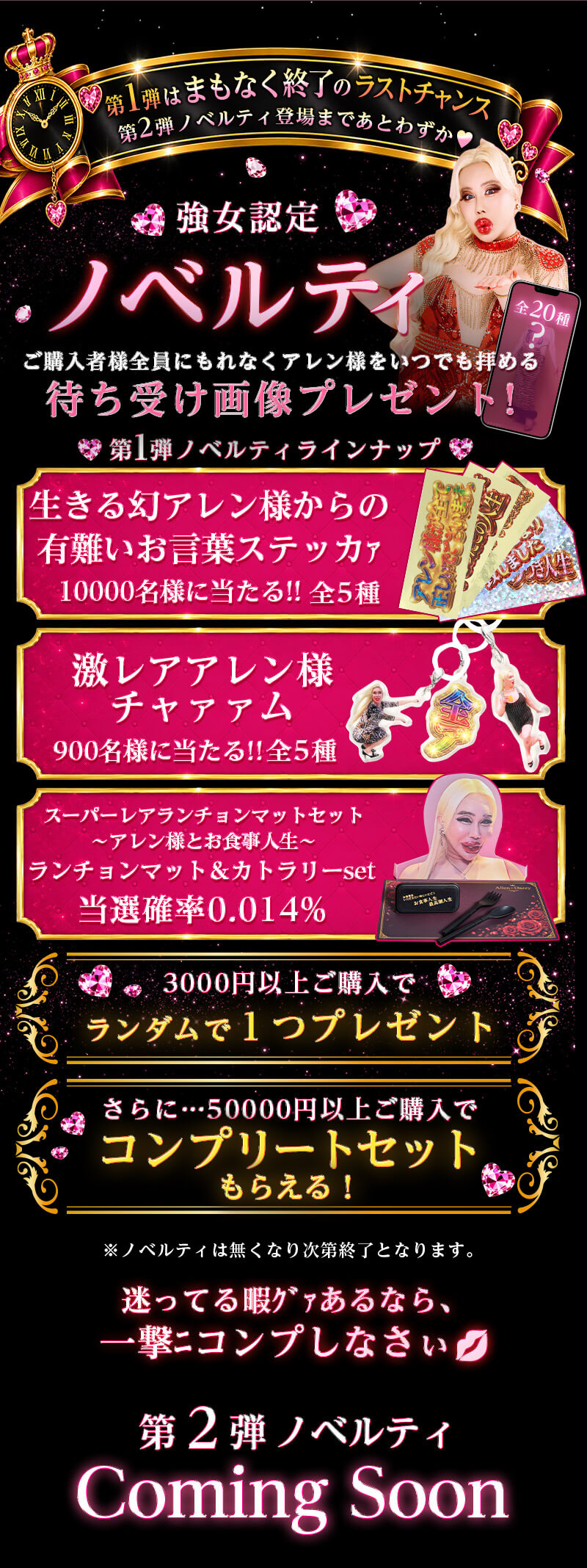 アレン様降臨！全ウォンナを強女化計画