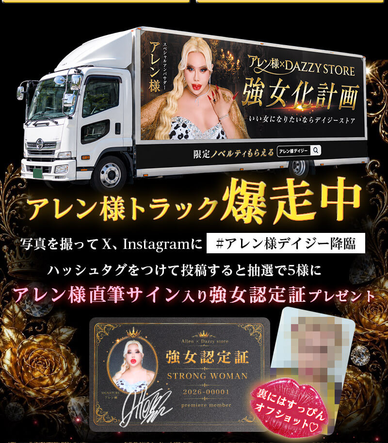 アレン様降臨！全ウォンナを強女化計画