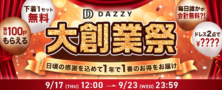 イベントページを見る
