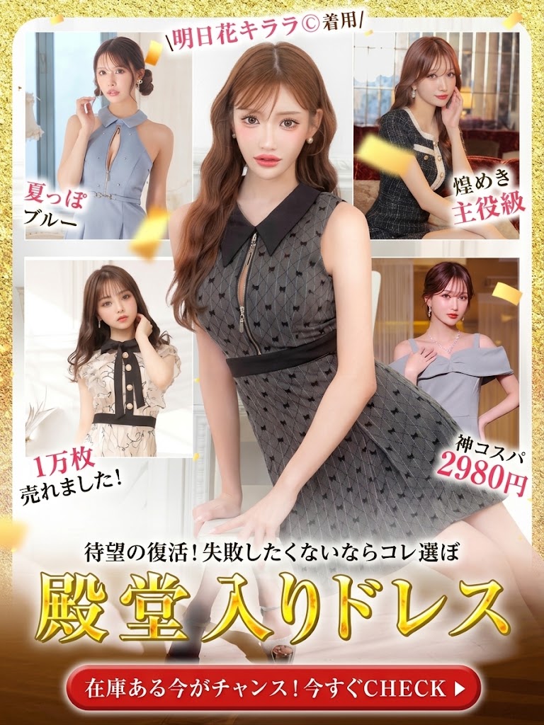 ライトブルー×フロントジップ♪ビジュー肩紐が映えるあざと谷間Aラインミニ丈キャバドレス[SML/3サイズ展開]