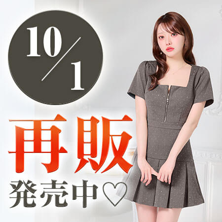 再販発売中♡