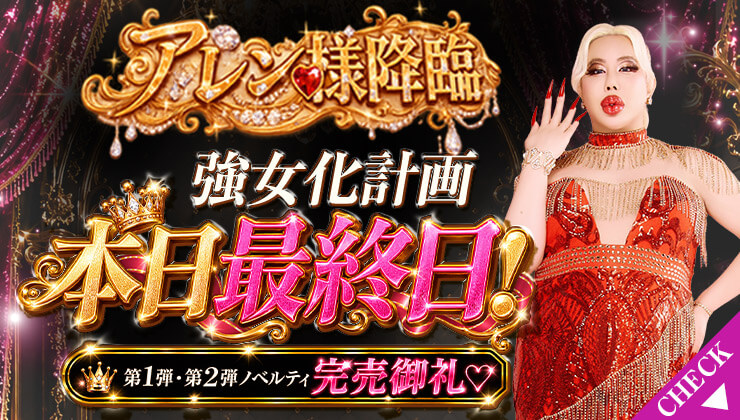 イベントページを見る