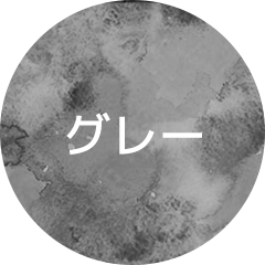 グレーカラー浴衣