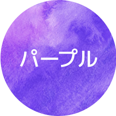 パープルカラー浴衣